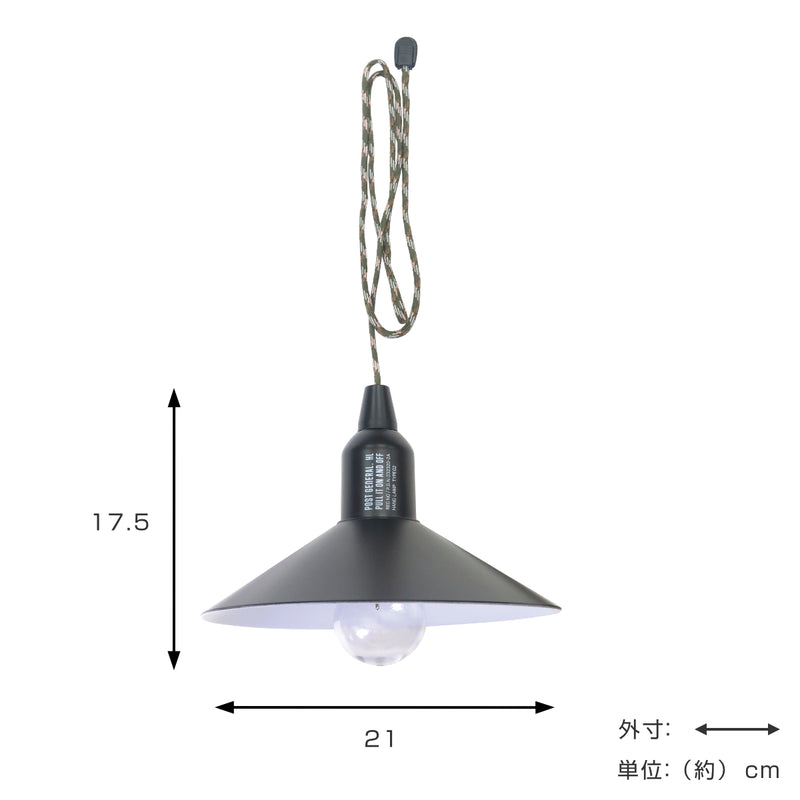 照明ポストジェネラルハングランプTYPE2電池式