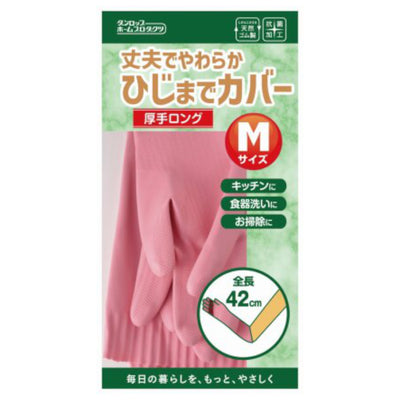 ゴム手袋 天然ゴム 厚手ロング Mサイズ ピンク 1双入り