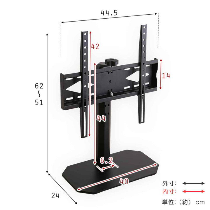 ミニテレビスタンド耐震首振りタイプ50インチ対応幅44.5cm
