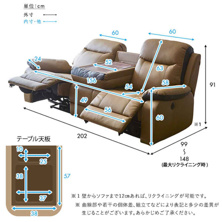 電動リクライニングソファ3人掛けPUレザー幅202cm