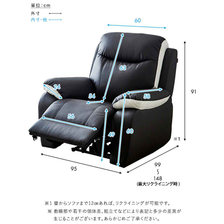 電動リクライニングソファ1人掛けPUレザー幅95cm