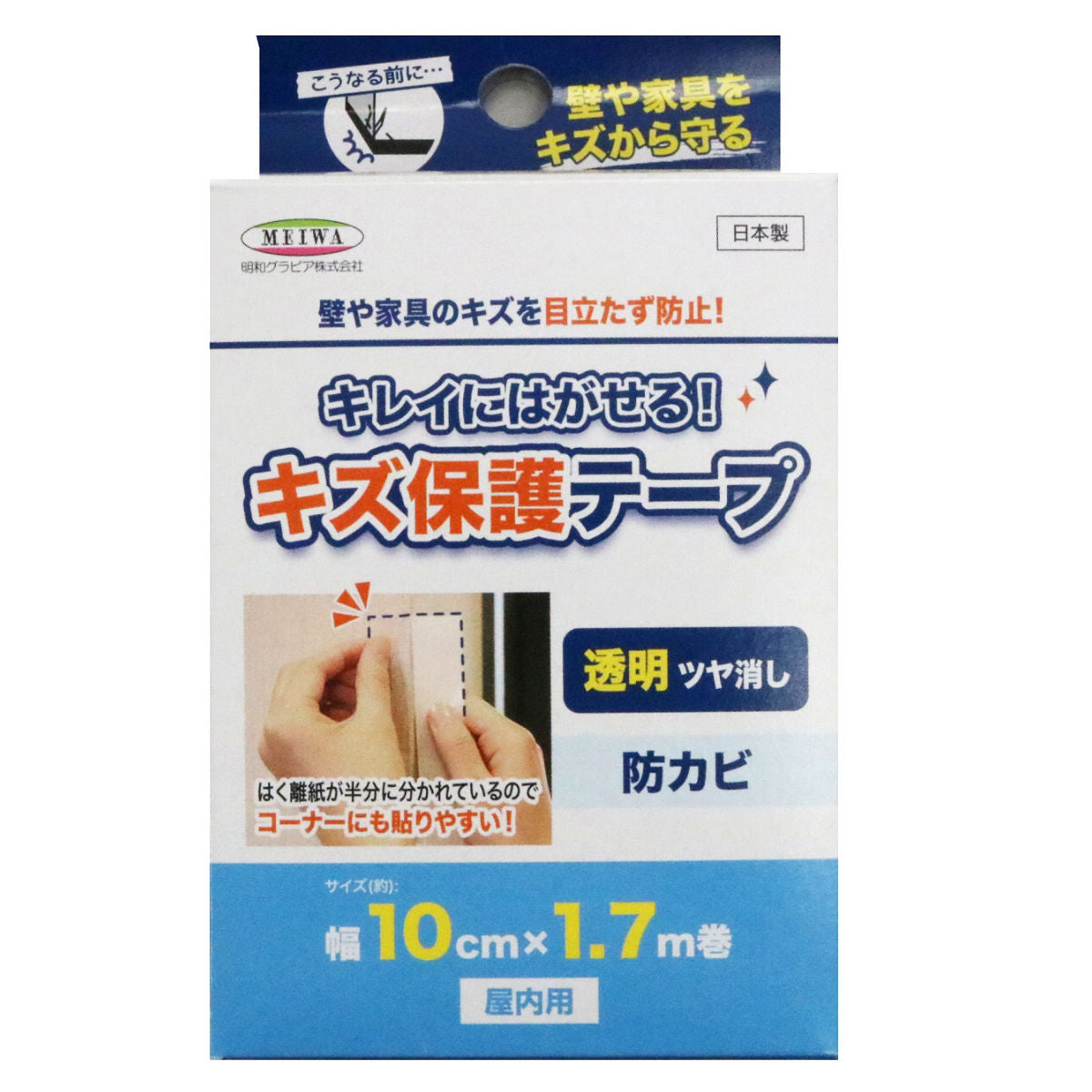保護テープ きれいにはがせる傷保護テープ 10cm×1.7m – ハウジー