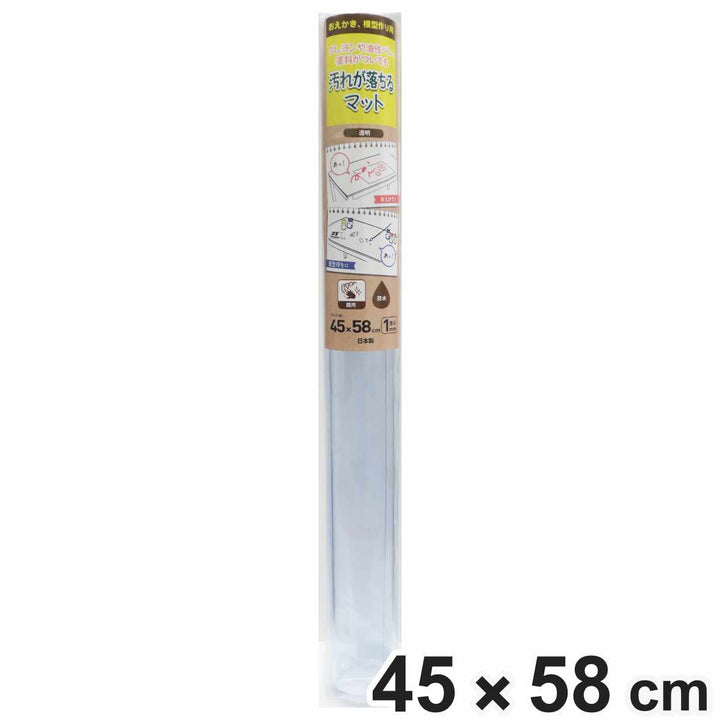 テーブルマット45cm×58cm汚れが落ちる透明マットビニール撥水加工
