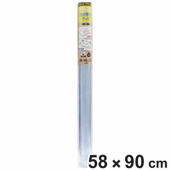 テーブルマット58cm×90cm汚れが落ちる透明マットビニール撥水加工