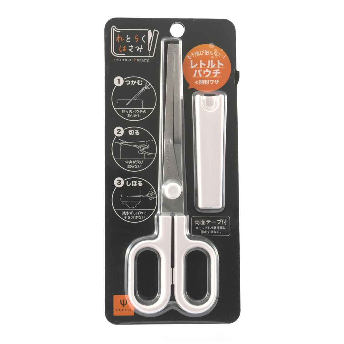 チンピラさん　ガルム&GRK OUTCLIP LP20C 2台フルセット れとらくはさみ キャップ付き キッチンバサミ – ハウジー