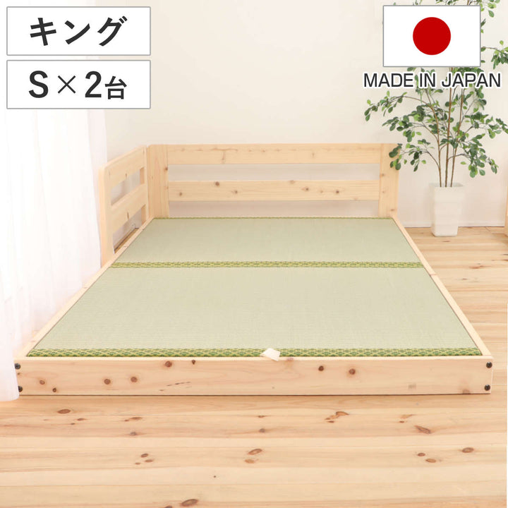川の字ベッドキングい草床板国産ひのき日本製天然木