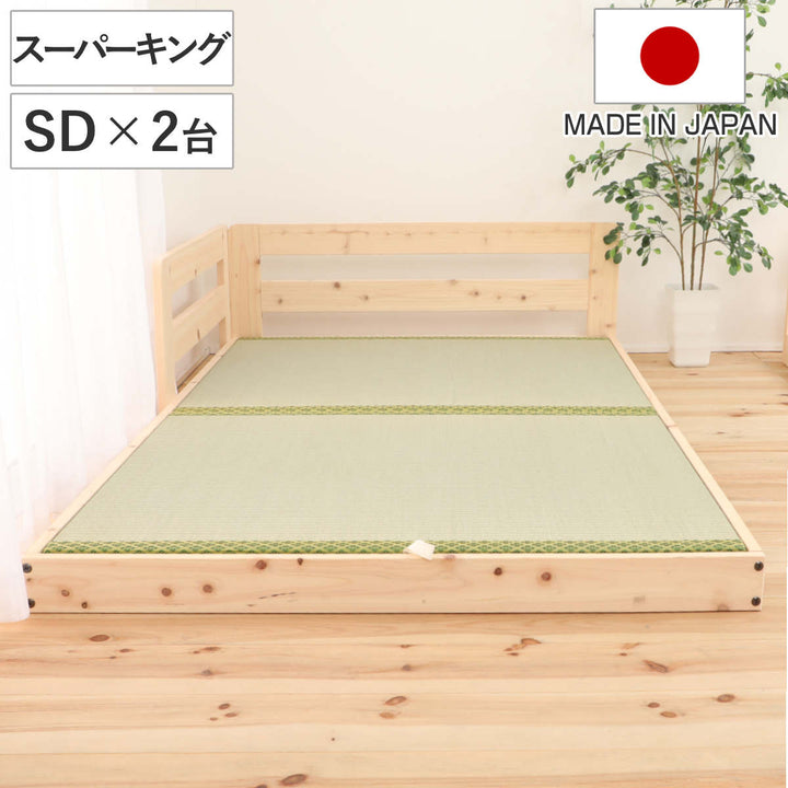 川の字ベッドスーパーキングい草床板国産ひのき日本製天然木