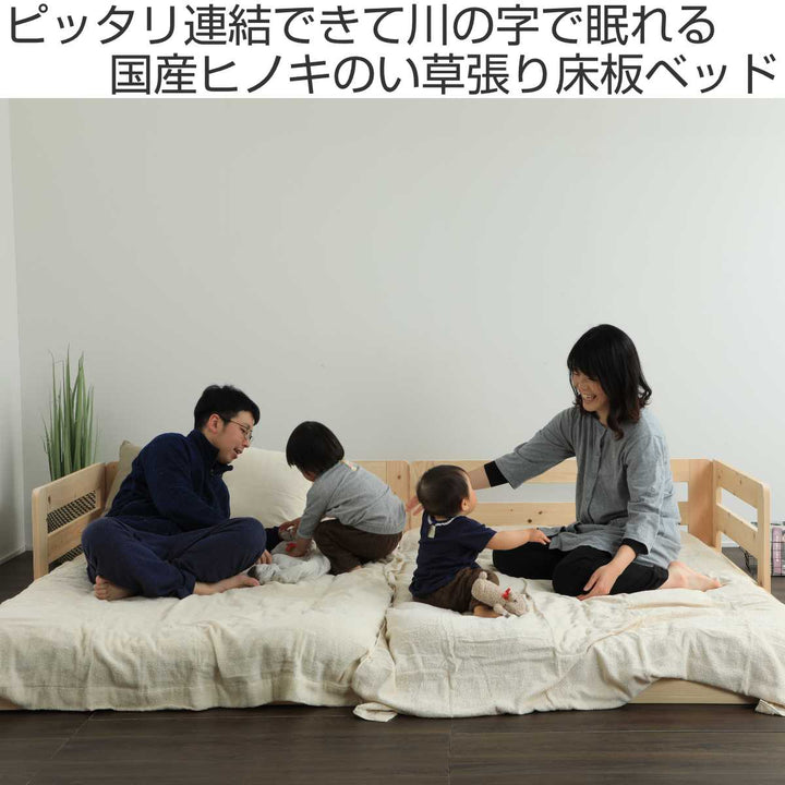川の字ベッドスーパーキングい草床板国産ひのき日本製天然木