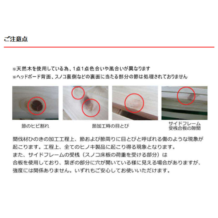 川の字ベッドスーパーキング繊細すのこ国産ひのき日本製天然木