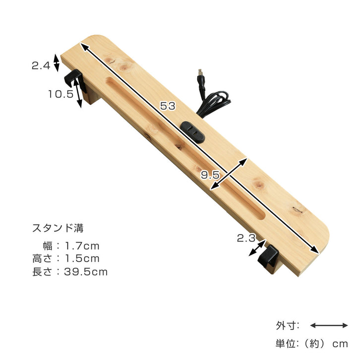 川の字ベッド専用スマホスタンドコンセント付き幅53cm