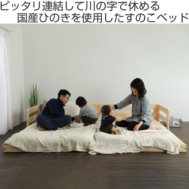 川の字ベッドキングすのこ国産ひのき日本製天然木