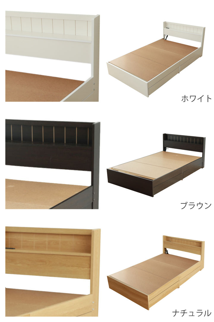 収納付きベッド小さめショートシングル101×192cm引出し2杯宮棚2口コンセント日本製