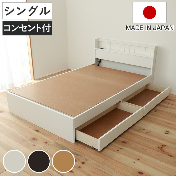 収納付きベッドシングル引出し2杯宮棚2口コンセント日本製