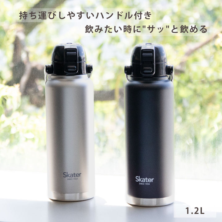 水筒1.2Lハンドル付ダイレクトボトル保冷専用