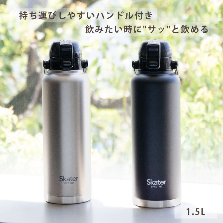 水筒1.5Lハンドル付ダイレクトボトル保冷専用