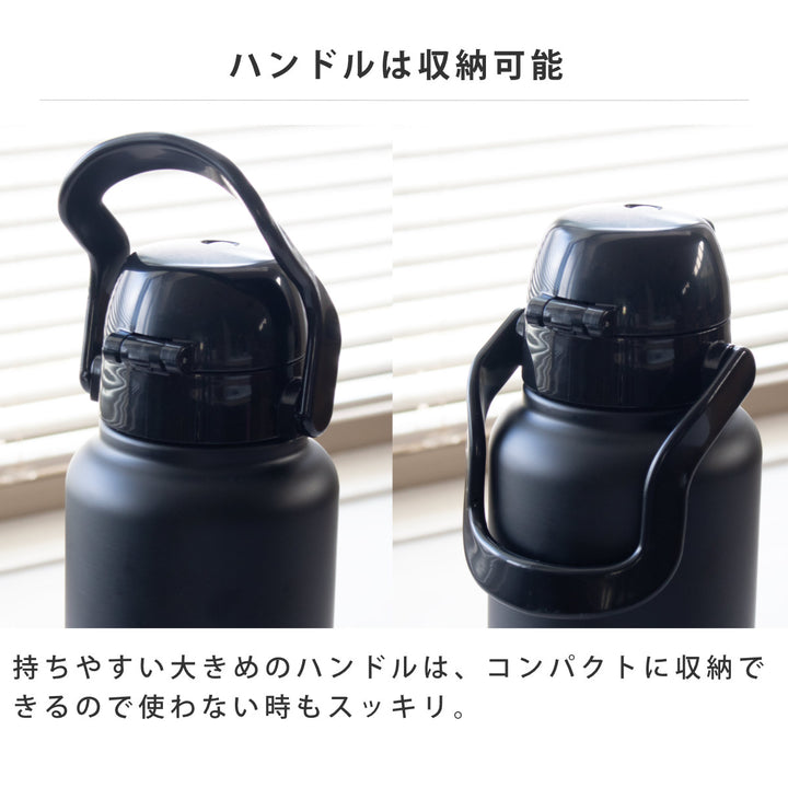 水筒1.5Lハンドル付ダイレクトボトル保冷専用