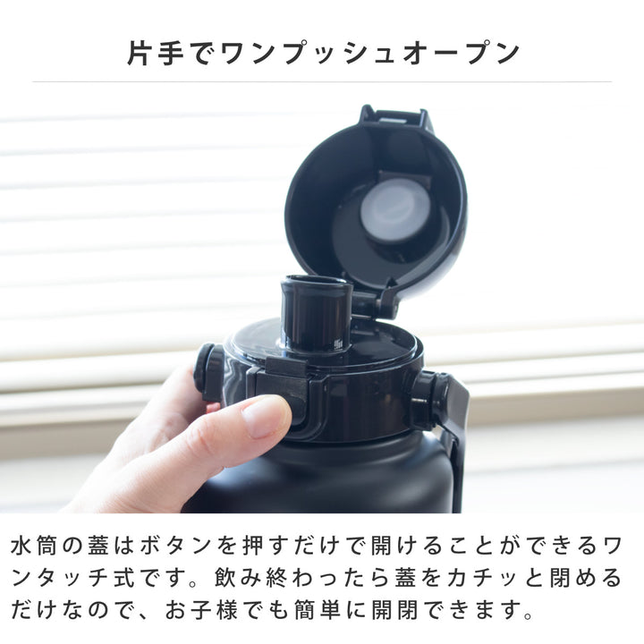 水筒1.5Lハンドル付ダイレクトボトル保冷専用
