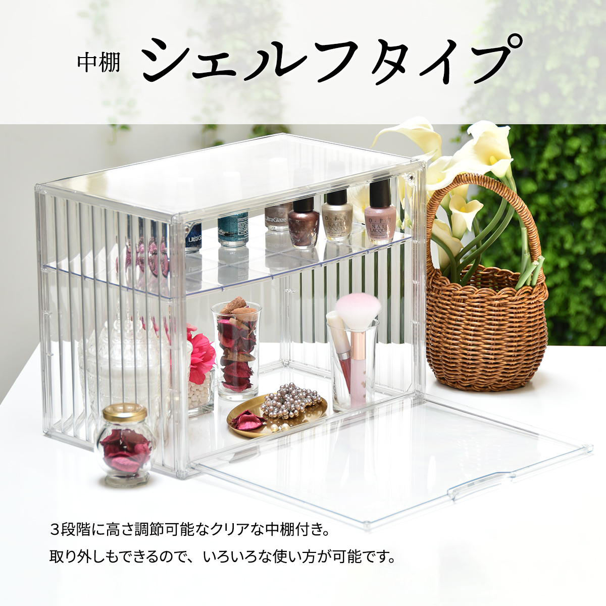 コレクションケース 棚付き マルチクリアボックス 2個セット 収納