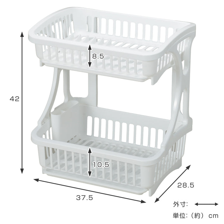 水切りラックスキット2段式水切りバスケットホワイト