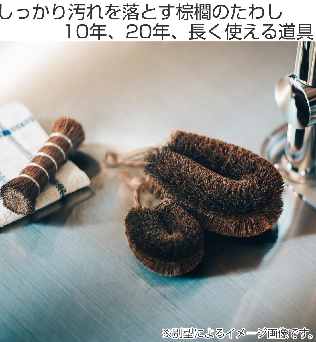 高田耕造商店 たわし しゅろのやさしいたわし フライパン用 フック柄