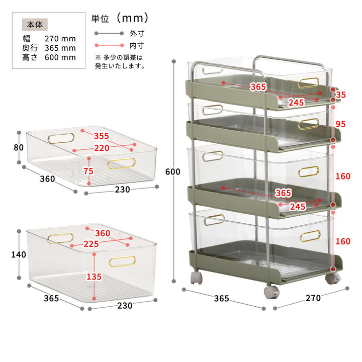 キッチンワゴンフェミニワゴン4段