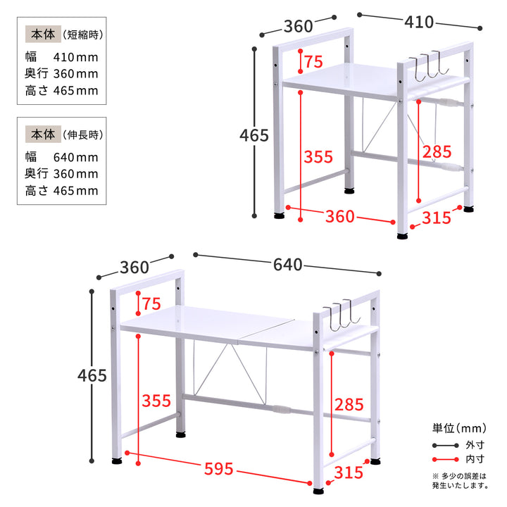 レンジラックMarche伸縮レンジラックホワイト