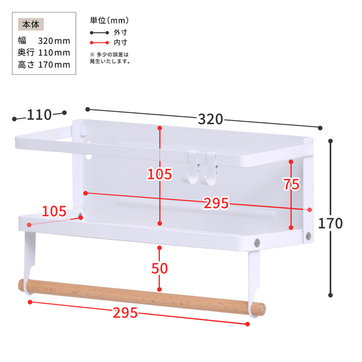 ラップホルダーMarcheマグネットキッチンペーパー＆タオルホルダー小