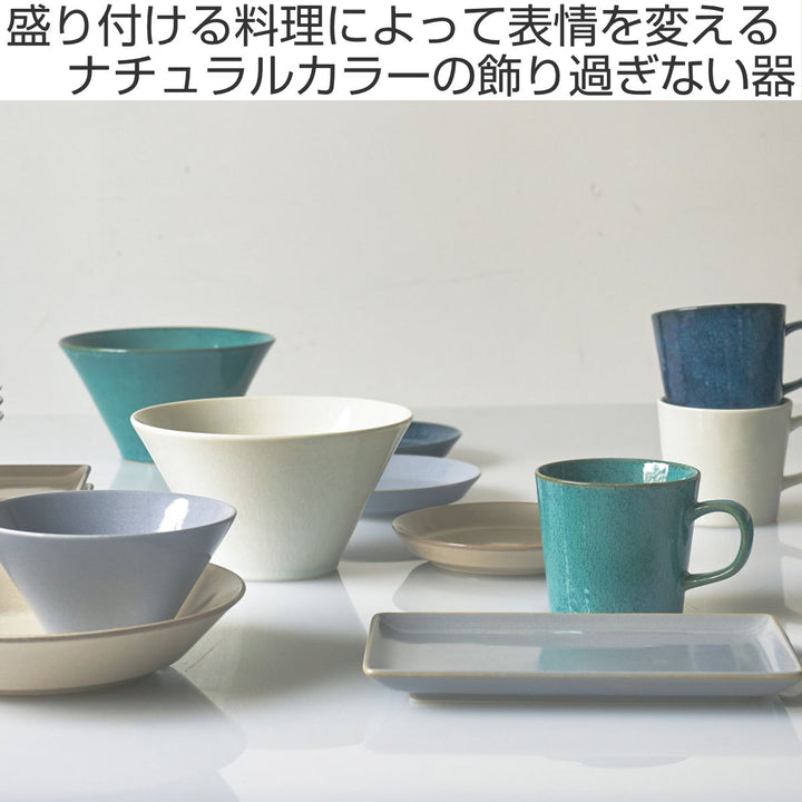 角皿21cmナチュラルカラー磁器美濃焼