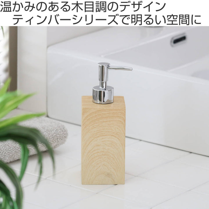 ディスペンサーティンバーSALUS液体タイプ詰め替えボトル340ml