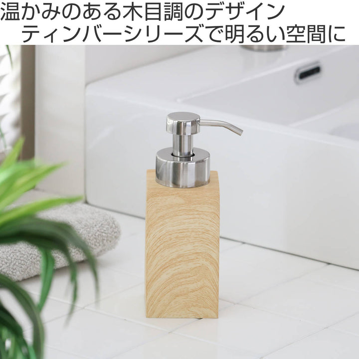 ディスペンサーティンバーSALUS泡タイプフォームボトル350ml