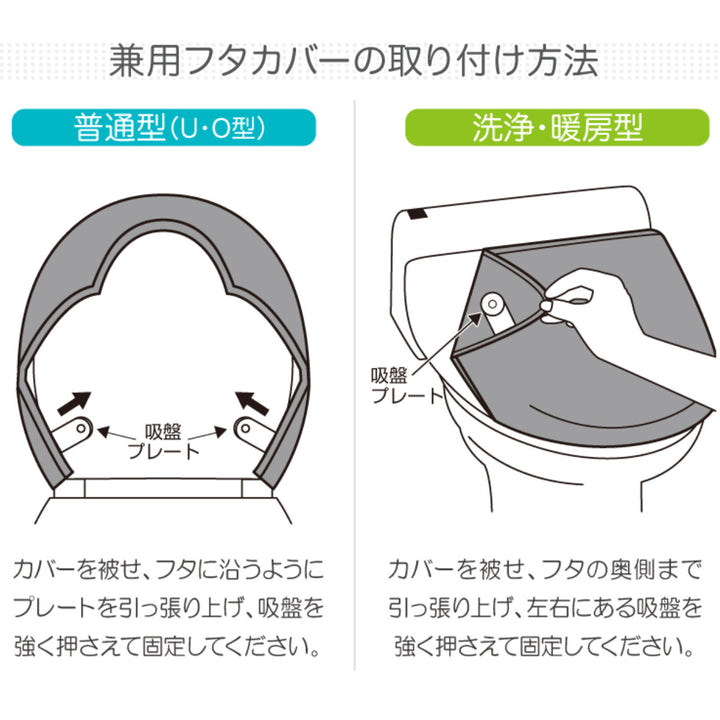 トイレ蓋カバートイレマット2点セット兼用