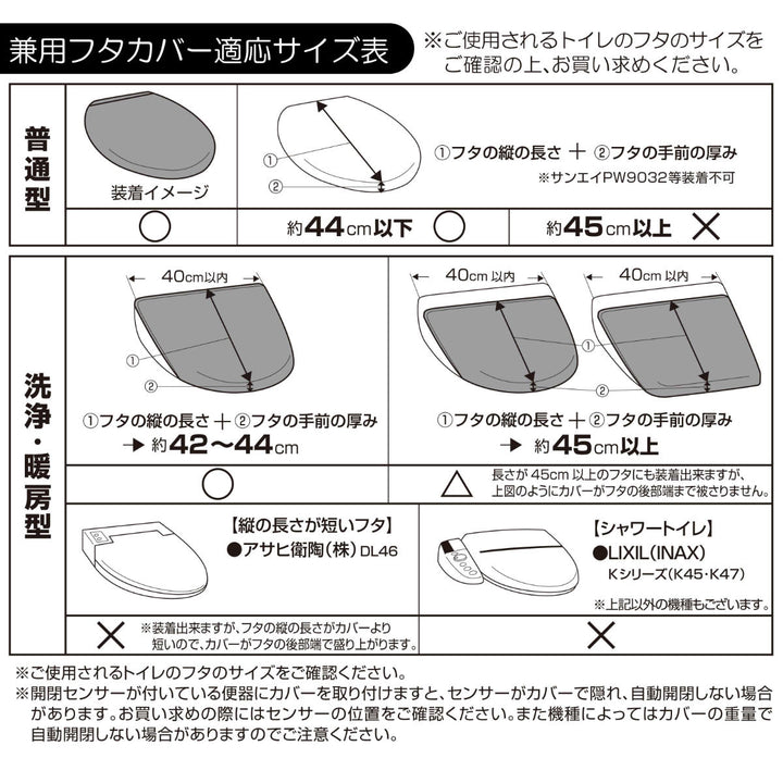 トイレ蓋カバートイレマット2点セット兼用