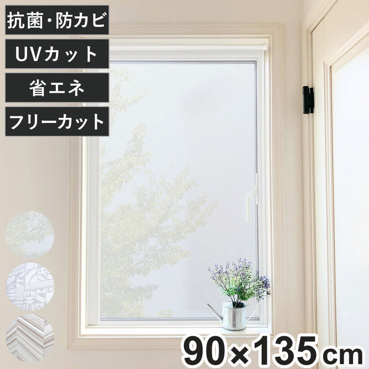 断熱スクリーンポール式断熱スクリーン90cm×135cm