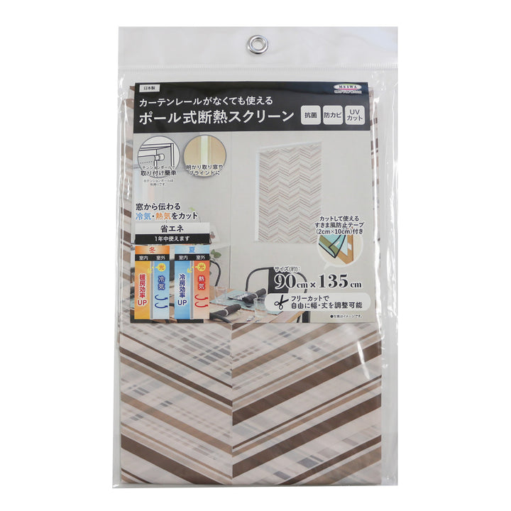 断熱スクリーンポール式断熱スクリーン90cm×135cm