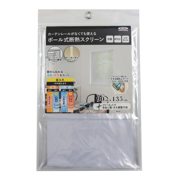 断熱スクリーンポール式断熱スクリーン90cm×135cm