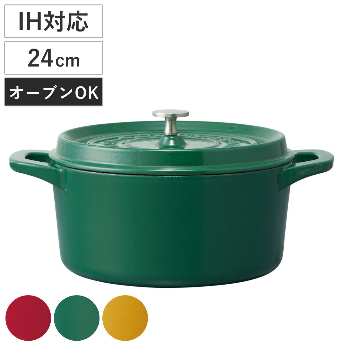ココット鍋 24cm IH対応 ホーロー製 オーブン対応 両手鍋 – ハウジー