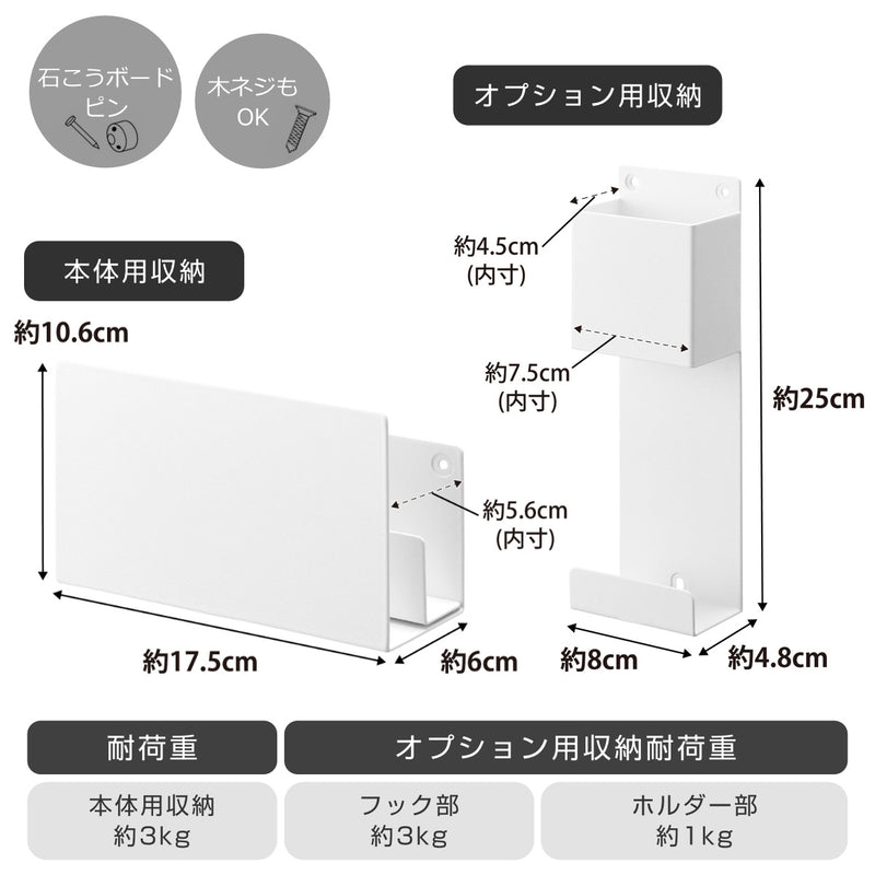 山崎実業 石こうボード壁対応 充電しながら収納できるゲーム機収納 スマート smart 2115 2116