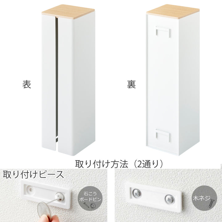 山崎実業tower石こうボード壁対応隠せるトイレットペーパーホルダータワー