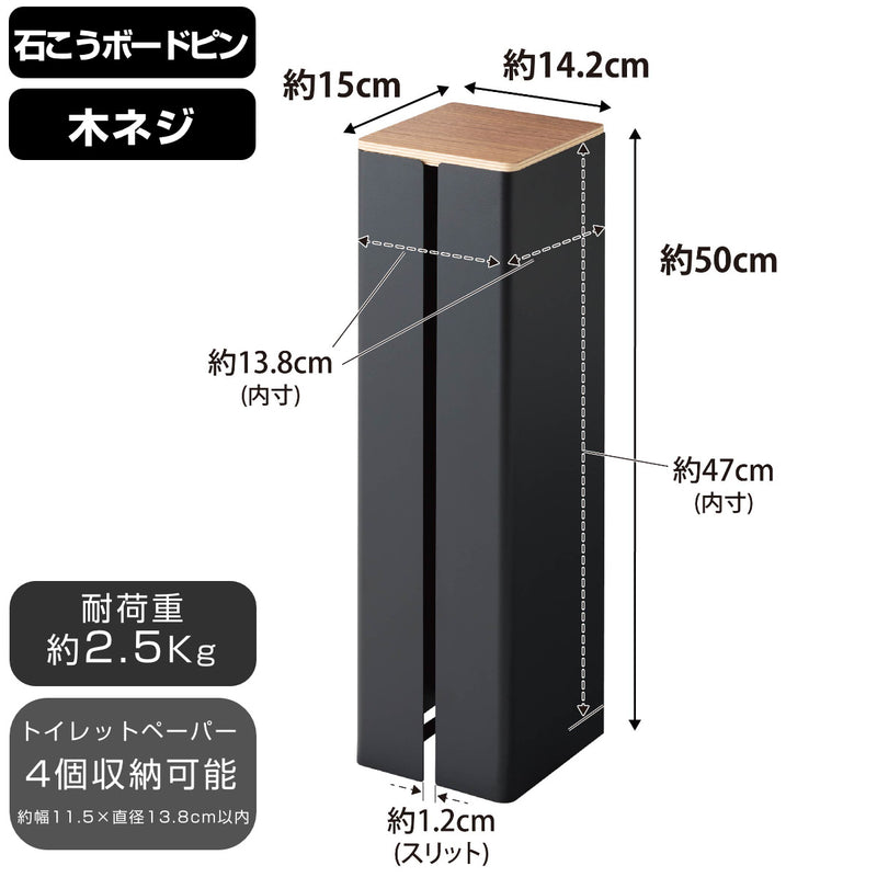 山崎実業tower石こうボード壁対応隠せるトイレットペーパーホルダータワー