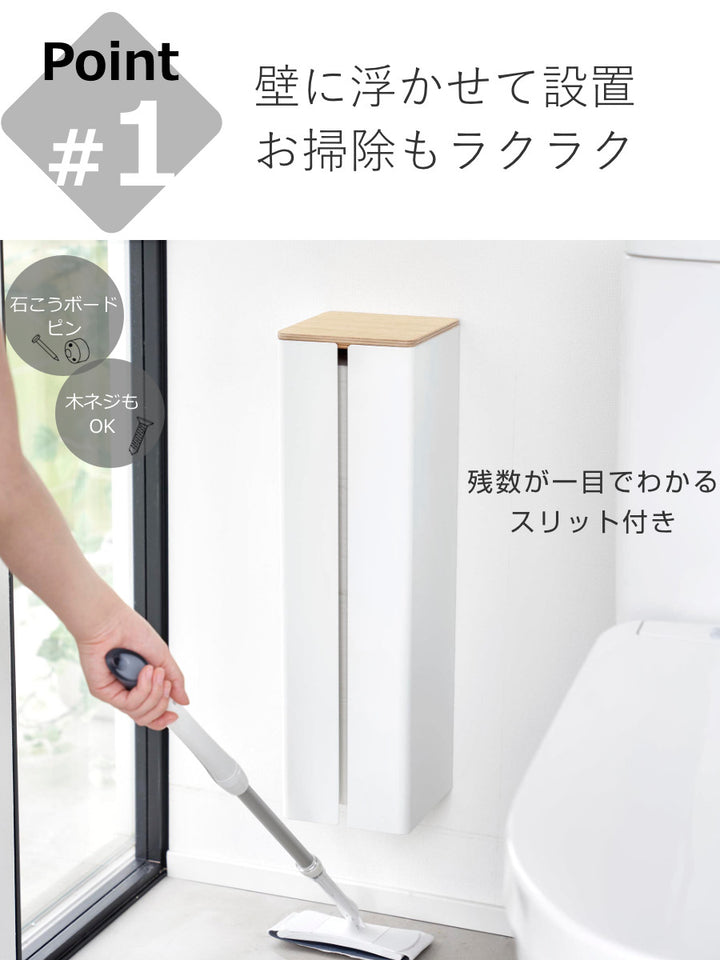 山崎実業tower石こうボード壁対応隠せるトイレットペーパーホルダータワー