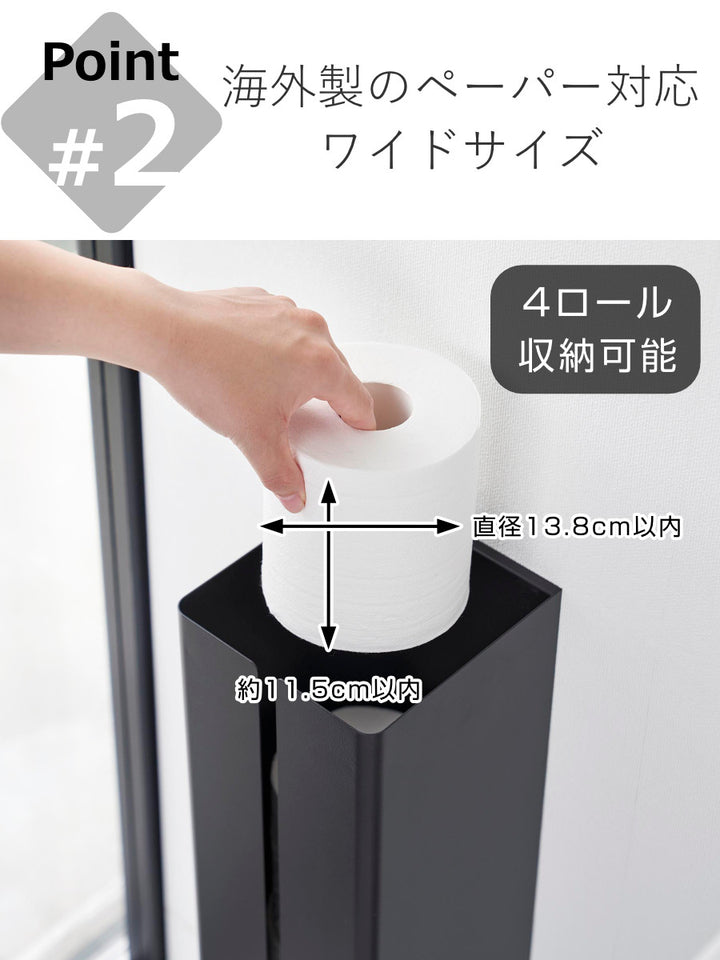 山崎実業tower石こうボード壁対応隠せるトイレットペーパーホルダータワー