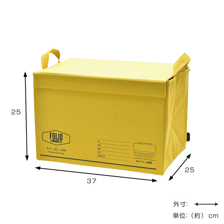 収納ケースFOLIOストレージボックス蓋付き布