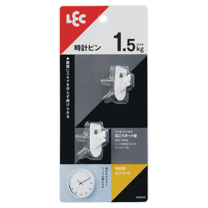 フック時計用ピンフック2個入り耐荷重1.5kg
