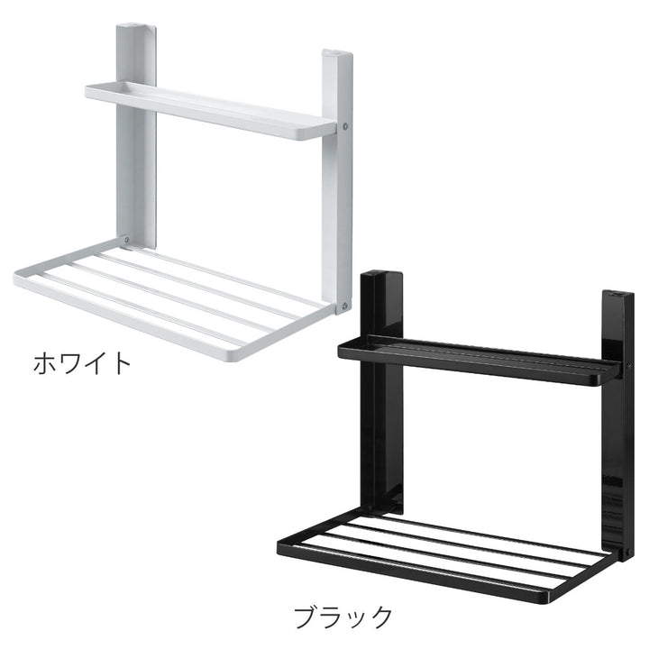 山崎実業tower洗濯機横マグネット折り畳み棚タワー２段