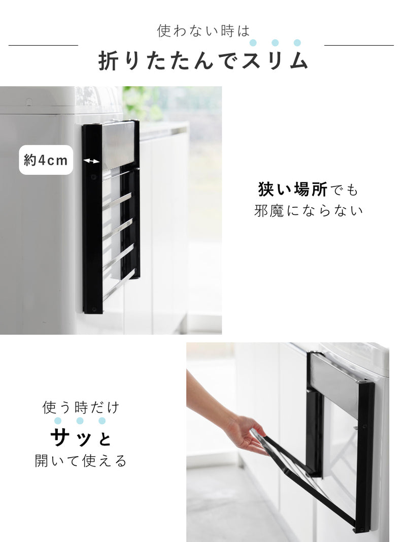 先行発売】【tower/タワー】 洗濯機横マグネット折り畳み棚 2段