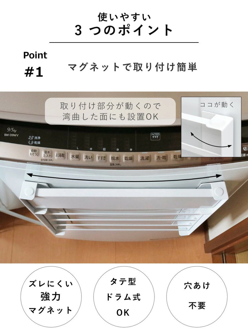 【先行発売】山崎実業tower洗濯機横マグネット折り畳み棚2段タワー
