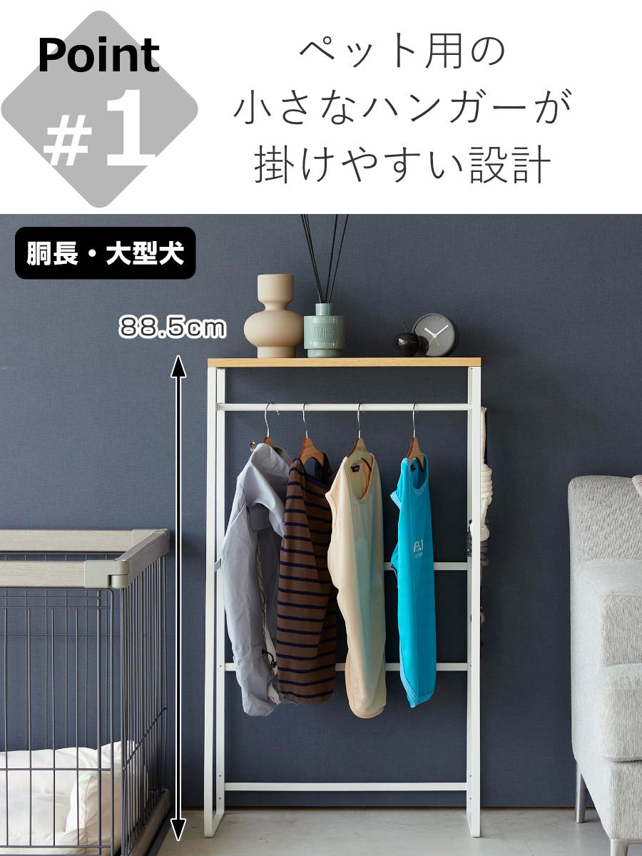 山崎実業 tower ペットコートハンガーラック タワー トール – ハウジー