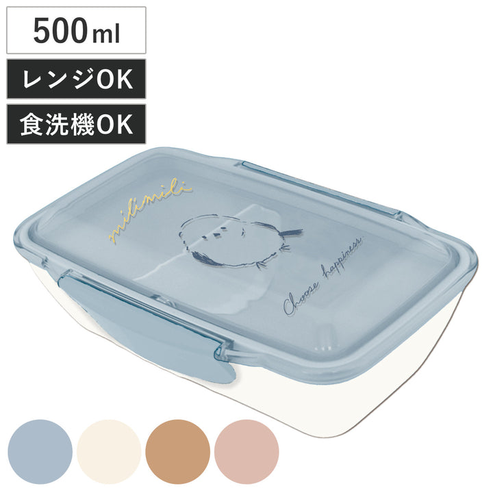 弁当箱1段500mlミリミリ抗菌１段ドームランチボックス