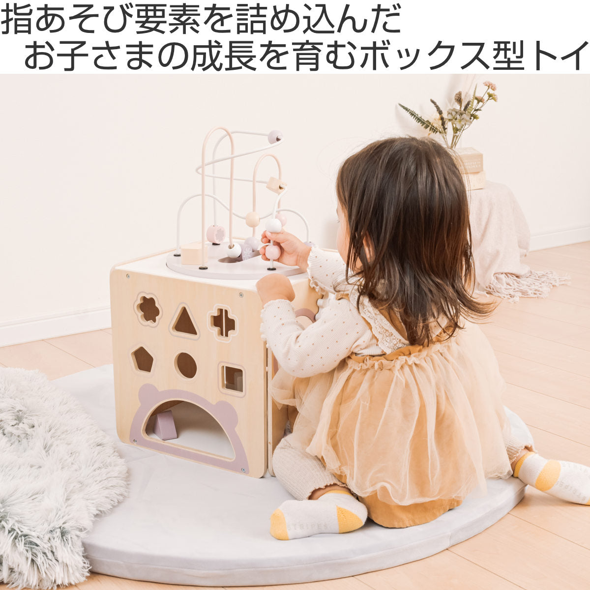 知育玩具 プレイトイボックス 1歳 木製 北欧 – ハウジー