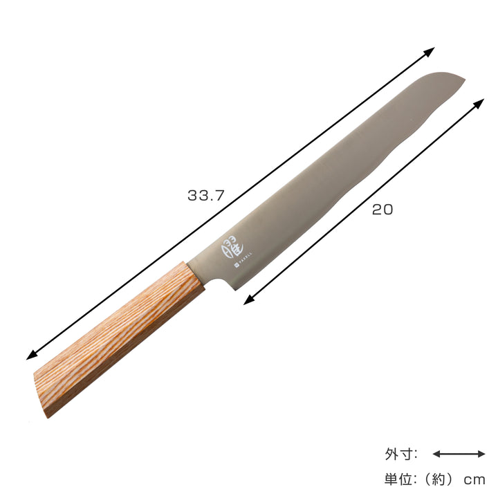 パン切り包丁20cm曜いろは白木日本製うねり刃